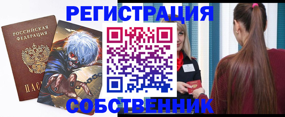 временная регистрация госуслуги в Волжском