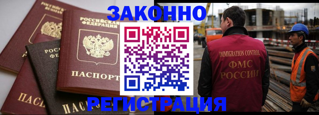 прописка для военкомата в Волжском