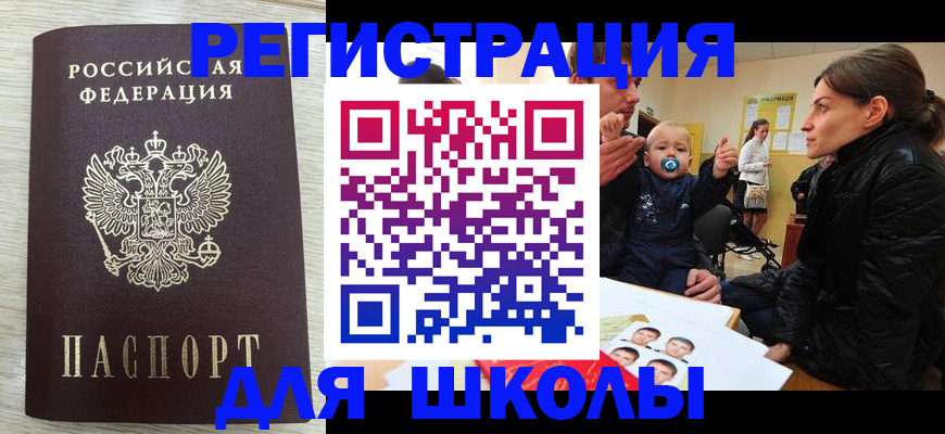 временная регистрация адрес в Волжском