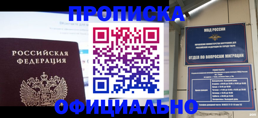 временная регистрация госуслуги в Волжском