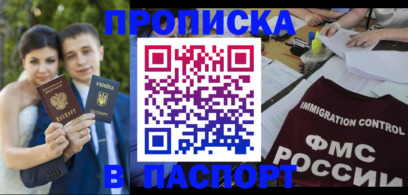 прописка иностранных граждан в Волжском