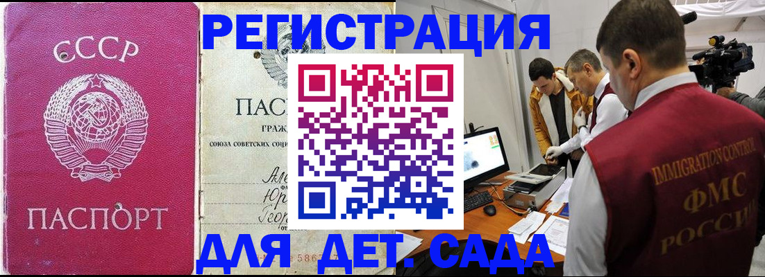 временная регистрация госуслуги в Волжском