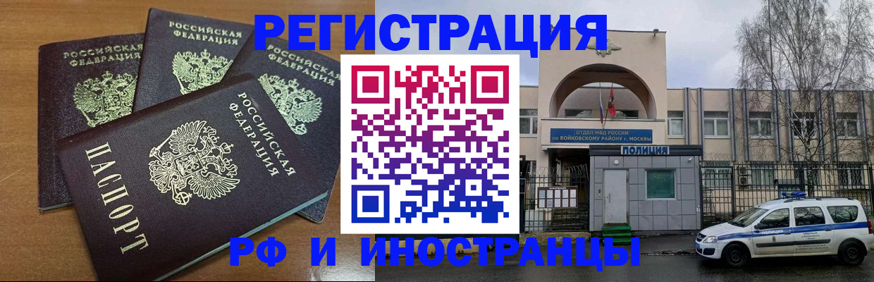 прописка для военкомата в Волжском